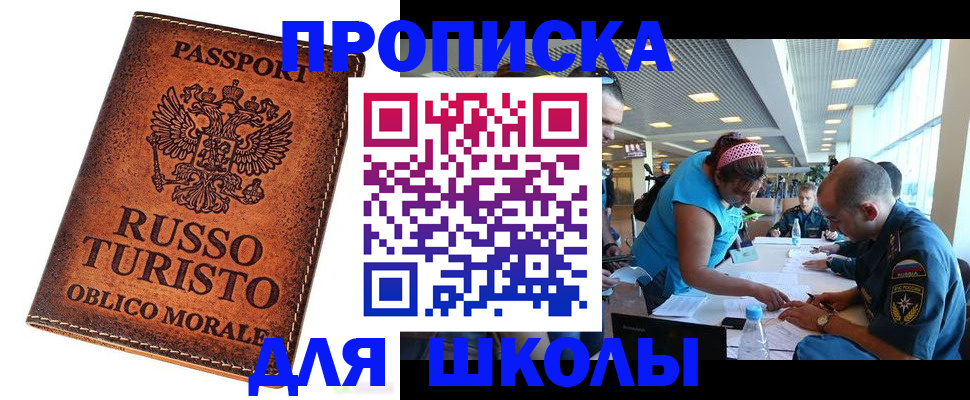 регистрация для дет. сада в Одинцово