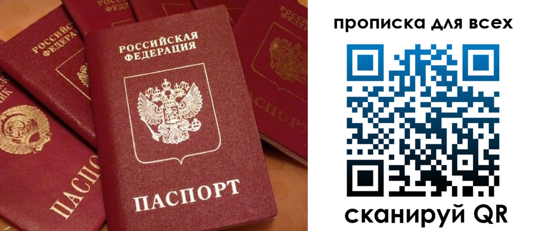 временная регистрация поиск в Одинцово