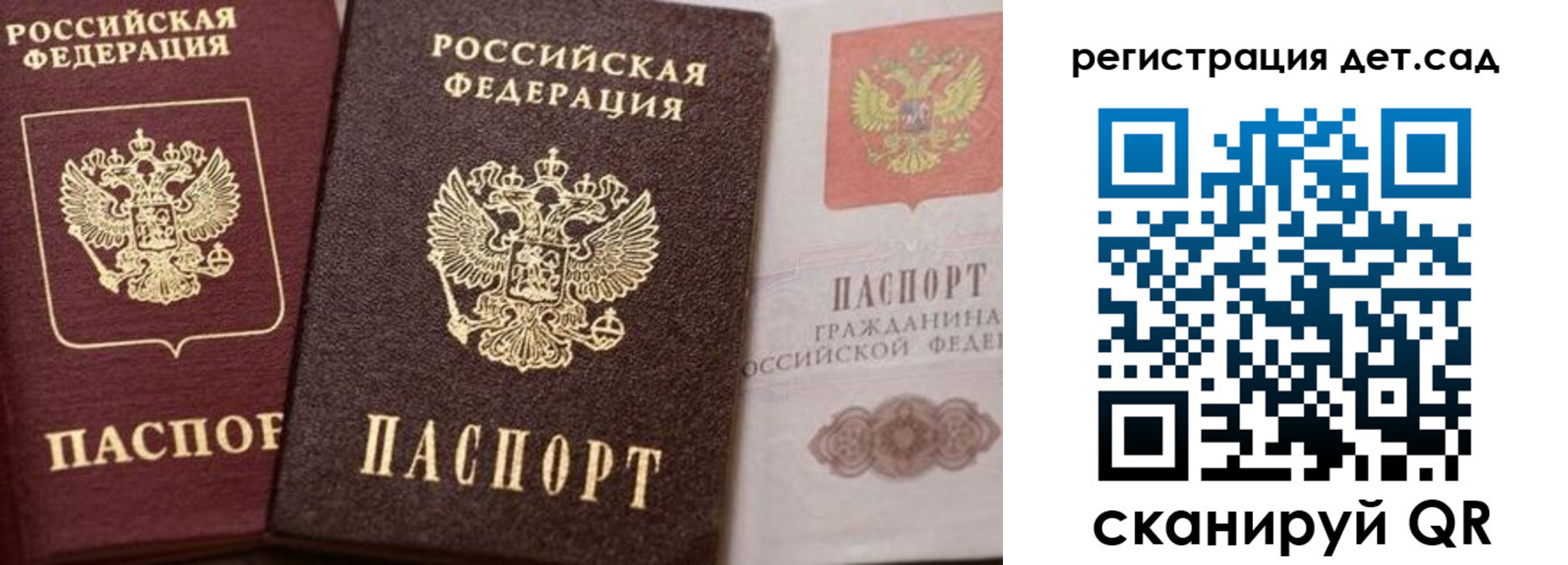 купить прописку в Одинцово