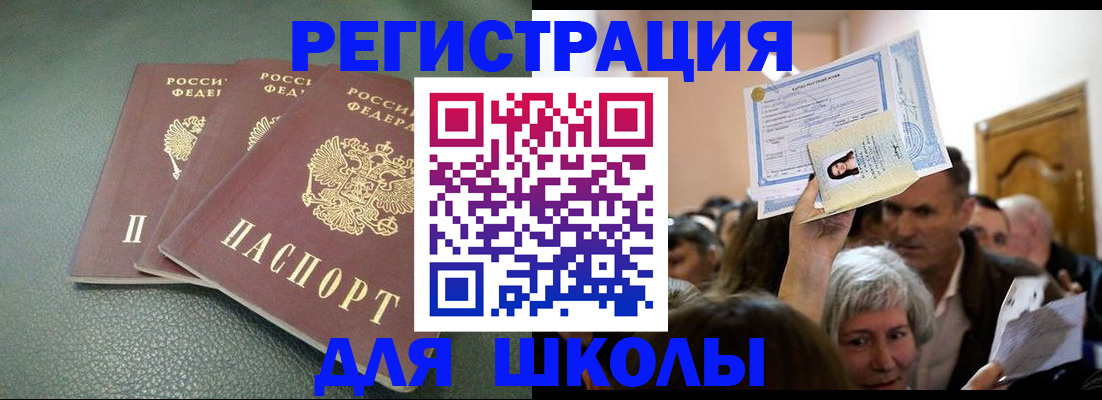 временная регистрация законно в Одинцово