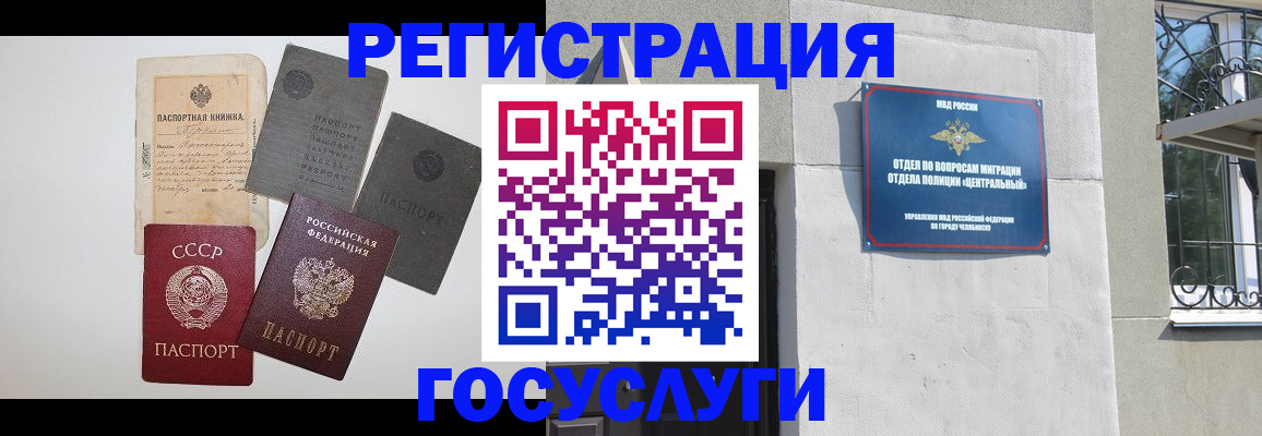 временная регистрация в квартире в Одинцово