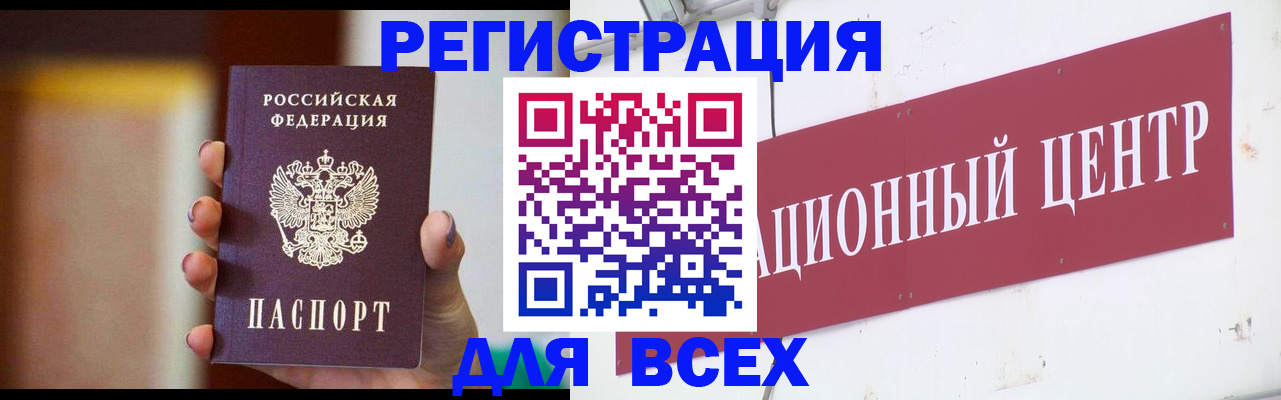 временная регистрация недорого в Одинцово