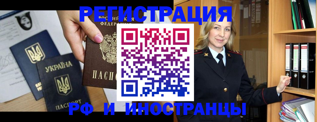 найти адрес прописки в Одинцово