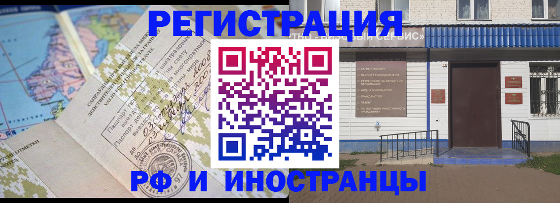 прописка ребенка в Одинцово