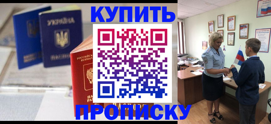 регистрация для школы в Одинцово