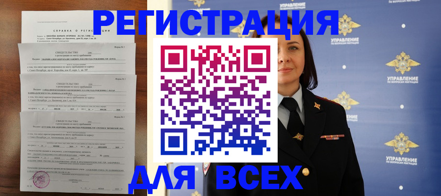 найти адрес прописки в Одинцово